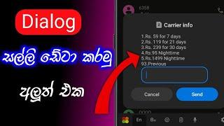 how to convert phone money to data pack | dialog salli data karamu | new dialog | SL damiya