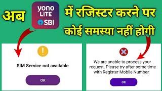SIM Service not available | we are unable to process your request. please try after some time