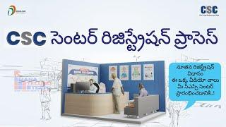 New CSC Center Registration Process in Telugu | Free CSC ID | CSC | Mana Telugu Tech