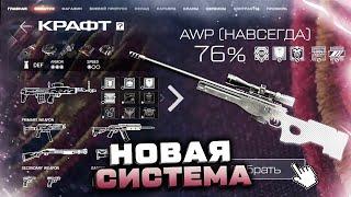 НОВАЯ СИСТЕМА КРАФТА ОРУЖИЯ И КЛАНОВАЯ СИСТЕМА 2.0 WARFACE - Глобальное Обновление Игры 2022-2023