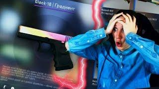 КРАФТ РЕДКОГО GLOCK-18 - ГРАДИЕНТ ! | КОНТРАКТЫ CS:GO / КС:ГО