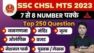 Top 250 GK/GS & Static GK Questions for SSC CHSL/ MTS 2023 | GK/GS By Pawan Moral