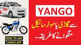 How To Use Yango App In Pakistan | Yango App Kaise Use Kare