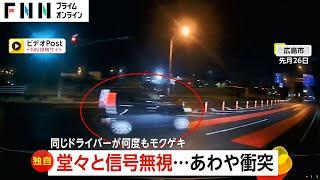 信号無視した車が交差点に進入…間一髪で衝突回避　3日後にも再び信号無視を目撃「もう最近毎日見ている。やめて」広島市