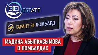 «Мы поставили ломбардам жесткое условие» - Мадина Абылкасымова о разгуле финпирамид