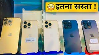 itna sasta iPhone Jodhpur mein 