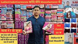 ladies undergarments wholesale market in delhi | मात्र 7₹ से शुरू | sadar bazar delhi | business2024