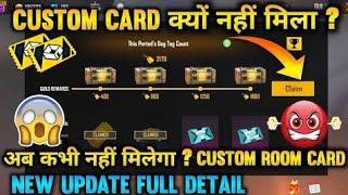 why custom room card not receive | why guild tournament rewards not receive | custom kyu nhi mila