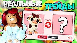 ТРЕЙД на МИНИ ПИГ в Адопт Ми! Что Дают За Mini Pig? Реальные Трейды Adopt Me Roblox