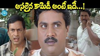 అసలైన కామెడీ అంటే ఇదే...! | Sunil And M.S.Narayana Telugu Comedy Scenes Nenu Pelli ki Ready Movie