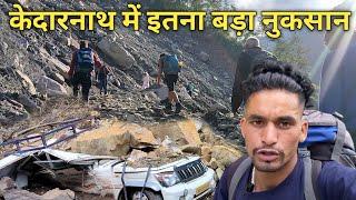 पूरी Live update केदारनाथ की 2024 || एक बार जरूर देखे || Deepak kandari vlogs || Kedarnath track