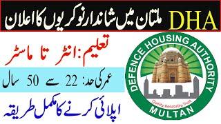 Defence  Housing Authority DHA Multan  latest  Jobs 2020 | Latest Govt  all Pakistan Jobs  2020