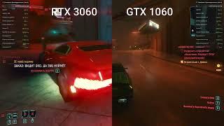 NVIDIA Geforce GTX 1060_3Gb VS RTX 3060_12Gb Cyberpunk 2077