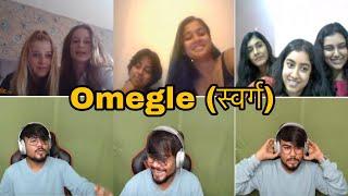 Omegle hai ya Swarg || Antaryami gaming