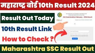 Maharashtra Board 10th Result 2024 Kaise Dekhe ? How to Check SSC Result 2024 Maharashtra ?