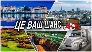 Топ Провінція для Старту в Канаді . Імміграція в Канаду