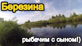 Рыбалка на Березине - Рыбалка в Беларуси 2021!