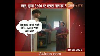 Kaku On 18 Hundred Rupees Funny Viral Videos