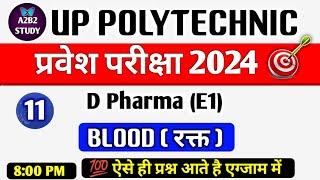 Polytechnic entrance exam preparation 2024 | D pharma group E1 Biology online class | A2b2 study