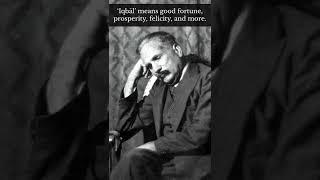 Poet of the east (shāʿir-i mashriq) ʿAllāma #Iqbal was born today in 1877. #sufi #poetry #pakistan