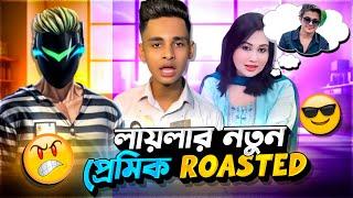 লায়লার প্রেমে DJ সাকিল পাগল নাকি নাটক?? || ALIEN ZINN