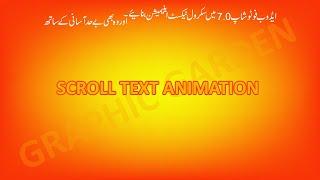 Who to make a scroll text animation in Photoshop 7.0 in Urdu/Hindi || GIF animation || Class 3