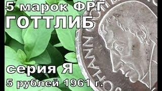 Обзор коллекции. Пополнение. Монеты и Банкноты. Overview of the collection. Replenishment.