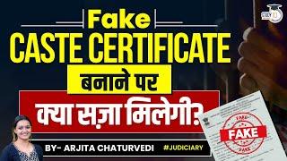 Fake Caste Certificate Won't Secure Reservation Benefits | Fake Caste Certificate Punishment India