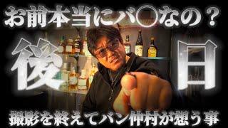 【カーチェイス】お〜い‼︎お前は本当にバ◯なのか？その後