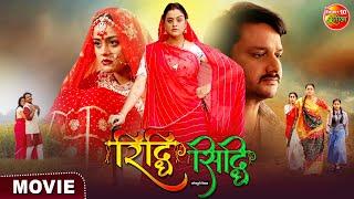 Riddhi Siddhi - Movie || Gaurav Jha, Yamini Singh || Bhojpuri Film 2024