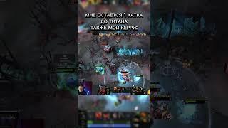 ГОЛОВАЧ ВЕСЬ ВО ВНИМАНИИ.. #dota2