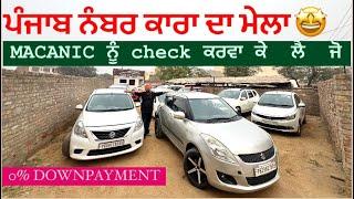 Ludhiana car bazar || Second hand used cars in punjab || 0% DOWNPAYMENT || ONKAR AUTOS LUDHIANA