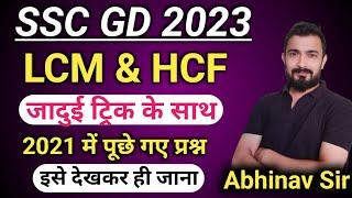 SSC GD Maths | LCM and HCF | SSC GD Math class | ssc gd classes | By Abhinav Sir