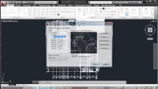 import из Revit в AutoCAD (стандарты оформления)