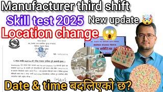 Eps manufacturer third shift skill test new update? Eps skill test 2025? Eps skill test date & time?