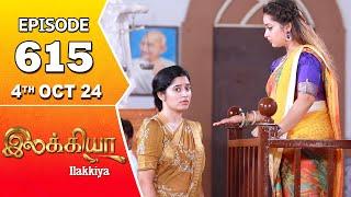 Ilakkiya Serial | Episode 615 | 4th Oct 2024 | Shambhavy | Nandan | Sushma Nair