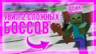 ПОБЫВАЛ НА НОВЫХ БОССАХ!! - ПРИЗОН(PRISON EVO MINECRAFT)