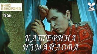 Катерина Измайлова (1966 год) музыкальная драма