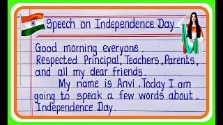 Best Speech on independence day 2024 | Independence Day Speech -15 august speech