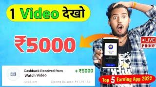 Top 5 Earning Apps 2022 | New Earning App Today | Earn Money Online | #paytmcash Earning Apps 2022