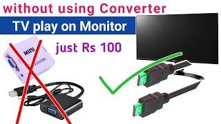 LED Monitor ko tv kaise banaye with out using converter, मॉनिटर पर टीवी कैसे चलाएं?