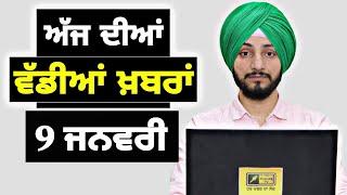 ਪੰਜਾਬੀ ਖ਼ਬਰਾਂ | Today Punjabi News | Punjabi Prime Time | Farmers | Judge Singh Chahal