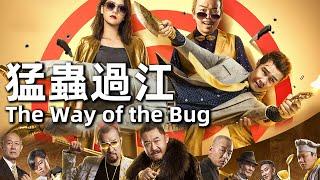 The Way of the Bug (2018) 1080P Crisis of all kinds over huge inheritance!