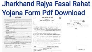 jharkhand rajya fasal rahat yojana form pdf | jharkhand rajya fasal rahat yojana ka form kaise bhare