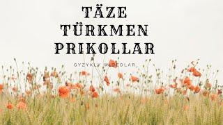 Turkmen Prikol 2019 taze | Gyzykly Wideolar
