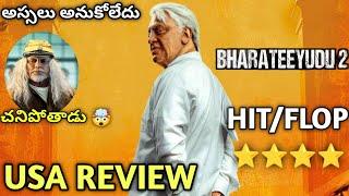 Indian 2 USA Review Telugu | Hit Or Flop | Kamal Hassan | Shankar | Bharateeyudu 2