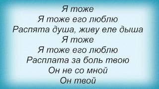 Слова песни Любовь Успенская - Я тоже его люблю и Ирина Дубцова