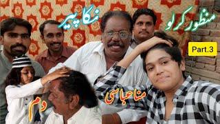 Manzoor kirloo|Nika peer| Munna Abbasi| Nika peer damm karty hua