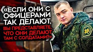 ИЗ ЗАМПОЛИТА В ЯМУ С ТРУПАМИ. Российский офицер рассказал, что с ним сделали за борьбу с воровством