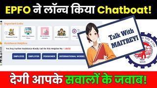 EPFO New Chatboat लॉन्च! PF's new website launched, How to use EPFO Chatboat, what is EPFO Maitreyi